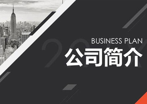 蘇州新恭自動(dòng)化有限公司公司簡介